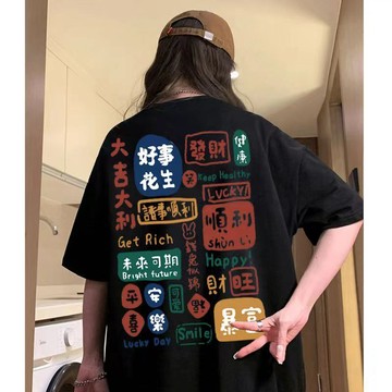 免運 慵懶純棉 t恤 短袖上衣 平安喜樂 顯瘦上衣 寬鬆衣服 印花 t恤男 休閒上衣 潮流衣服 夏天衣服 百搭