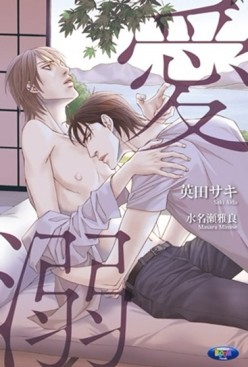 愛溺[二手書_良好]