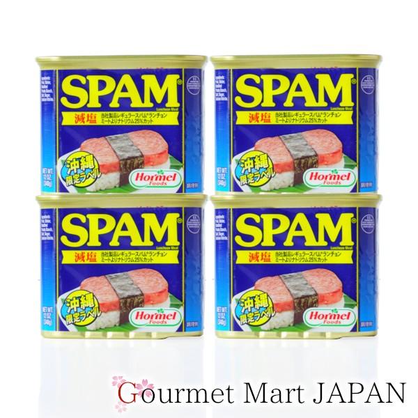 ランチョンミート SPAM  340g×4缶セット 減塩タイプ 沖縄限定ラベル ポーク スパム 缶詰 レターパックプラス ポイント消化