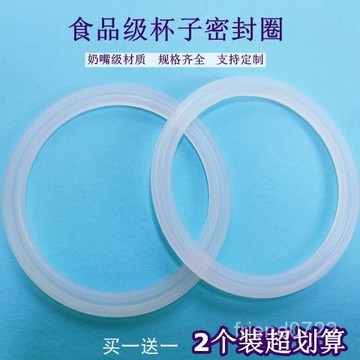臺灣出貨⚡保溫杯玻璃杯蓋硅膠圈保溫盃密封圈 食品級內墊圈 盃蓋子硅膠圈不銹鋼大肚杯太空杯密封皮圈防水耐高溫2個 QOCM