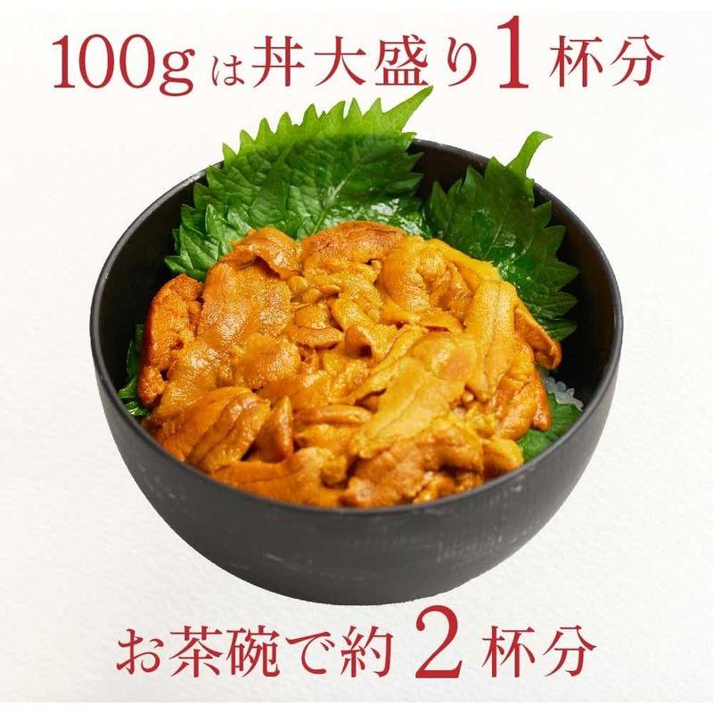 ウニ 100g チリ産(1パック)