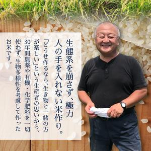 ふるさと納税 a21-039　令和5年産新米 30年間無農薬・無肥料のお米（白米）あさひ5kg 静岡県焼津市