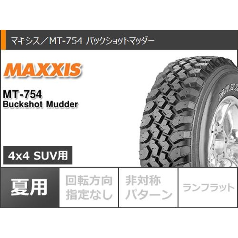 サマータイヤ 195R14 106/104R 8PR マキシス MT-754 バックショットマッダー アウトラインホワイトレター MLJ デイトナ  SS 5.0-14 | LINEブランドカタログ