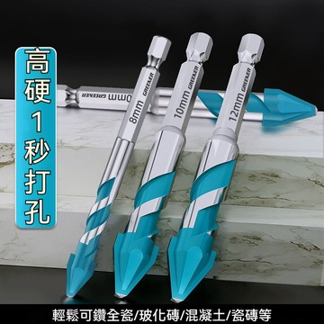 台灣上新 水泥鑽頭 偏心鑽頭  偏心鑽頭 歪頭超硬瓷磚打孔 專用混凝土玻璃三角水泥牆手電鑽轉 優選