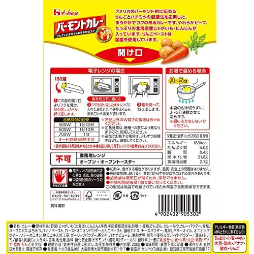 ハウス レトルトバーモントカレー 甘口 200g ×5個 [レンジ化対応・レンジで簡単調理可能]