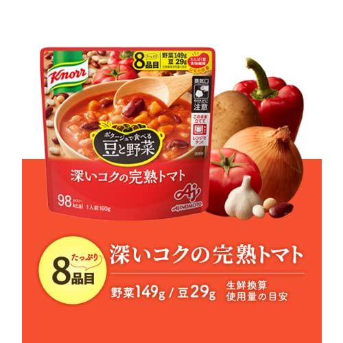 クノール ポタージュで食べる豆と野菜シリーズ４種各２個セット（計8個） 深いコ