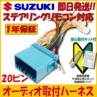 配線 変換 ステアリングの通販 36件の検索結果 Lineショッピング