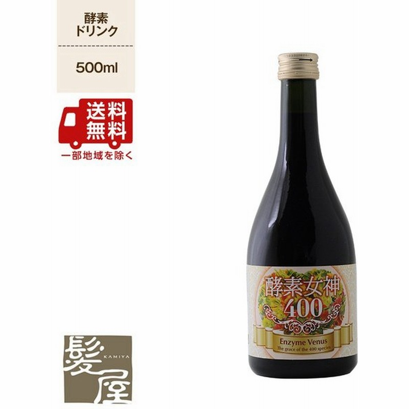 酵素女神 400 500ml 酵素ドリンク Everyone 酵素 酵素ペプチド ドリンク 置き換え ダイエット ファスティング 断食 ダイエット ドリンク 通販 Lineポイント最大0 5 Get Lineショッピング