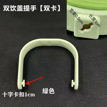 🔥桃園有貨🔥網紅大肚水杯提手學生水杯把手柄水壺拎手大肚杯手提把手配件