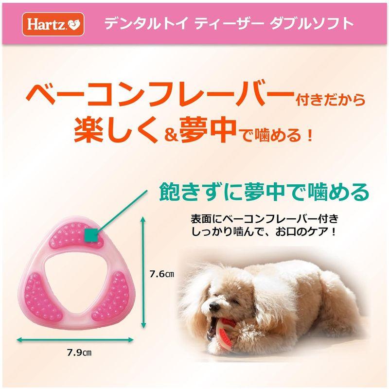 Hartz(ハーツ) デンタルトイ ティーザーS〜M 犬用 歯磨きおもちゃ ベーコンフレーバー 1個入 3個セット