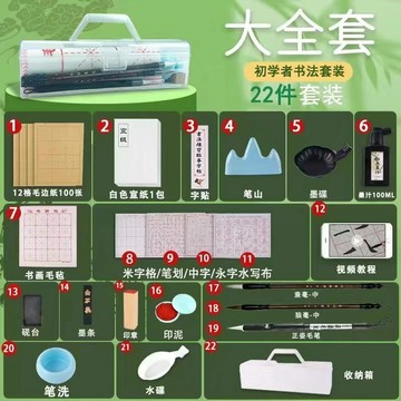 【台灣出貨】毛筆書法專用初學者文房四寶筆墨紙硯套裝成人學生字帖水寫布墨汁