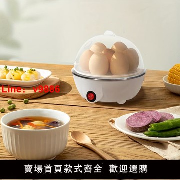 【台灣公司 可開發票】110v多功能煮蛋器自動斷電蒸蛋器煮雞蛋羹家用煮蛋小型早餐機臺灣