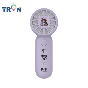 TRON 迷你手持風扇 紫色 動物不想上班 三檔風速 防丟掛繩 充電風扇