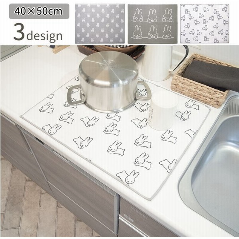 ミッフィー 吸水水切りマット 約40 50cm マット 吸水 水切り 洗濯可 おしゃれ キッチン用品 食器洗い モノトーン Miffy 通販 Lineポイント最大0 5 Get Lineショッピング