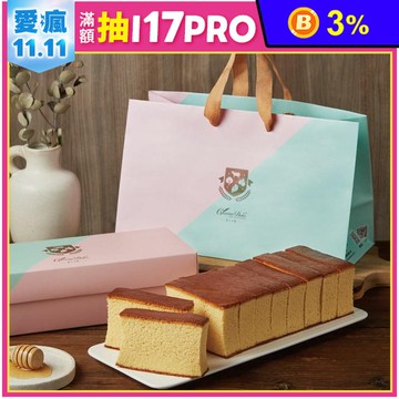 【起士公爵】經典長條蜂蜜蛋糕 甜點 下午茶 蛋糕