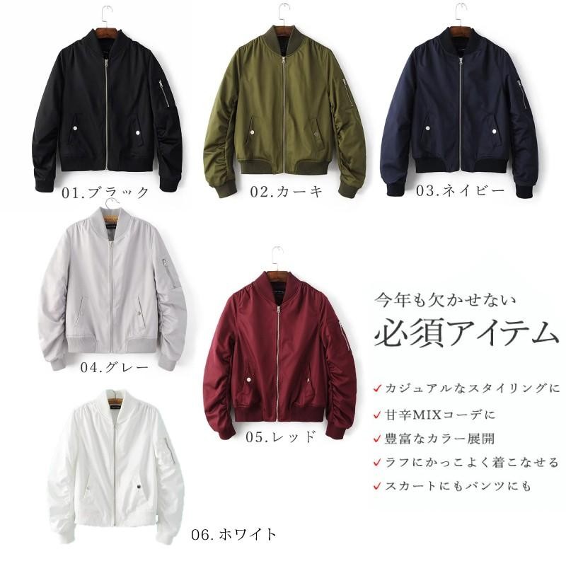 MA-1 レディース 薄手 レディース ブルゾン 中綿無し MA1