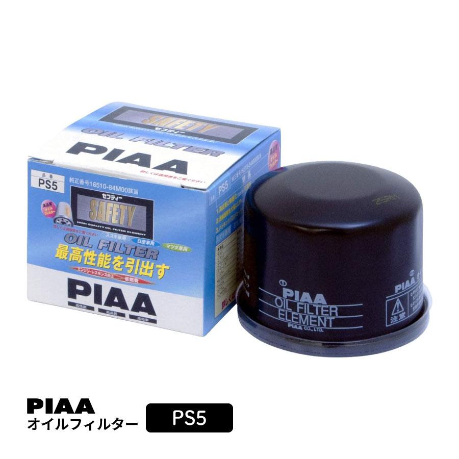 PIAA オイルフィルター 1個入 [日産/マツダ/スズキ車用] アルト・エブリィ・ハスラー 他 PS5 ピア 通販 LINEポイント最大GET  LINEショッピング