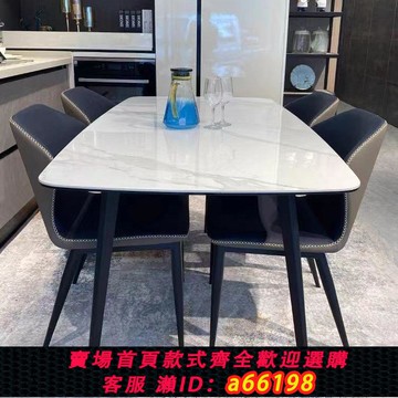 【台灣公司 可開發票】巖板桌面餐桌餐椅組合小戶型現代簡約餐桌輕奢北歐風意式進口餐桌