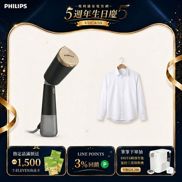 送洗衣球+衣物香氛｜飛利浦輕時尚手持蒸氣掛燙機​-小黑平(STH5030/80)