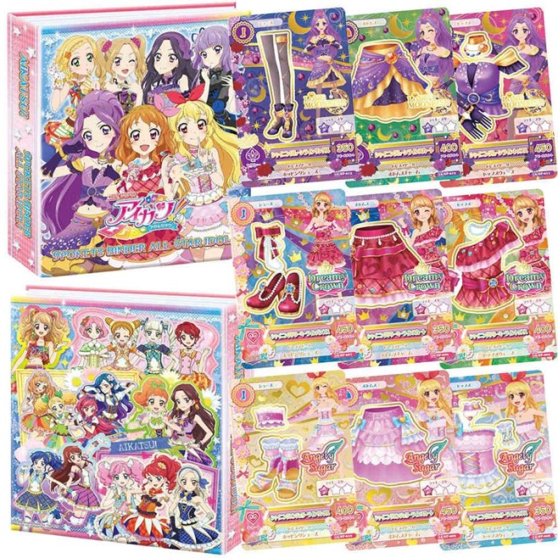 新品即納』{TCG}データカードダス アイカツ! 9ポケットバインダーセット ALL STAR IDOL! バンダイ(20151212) |  LINEブランドカタログ