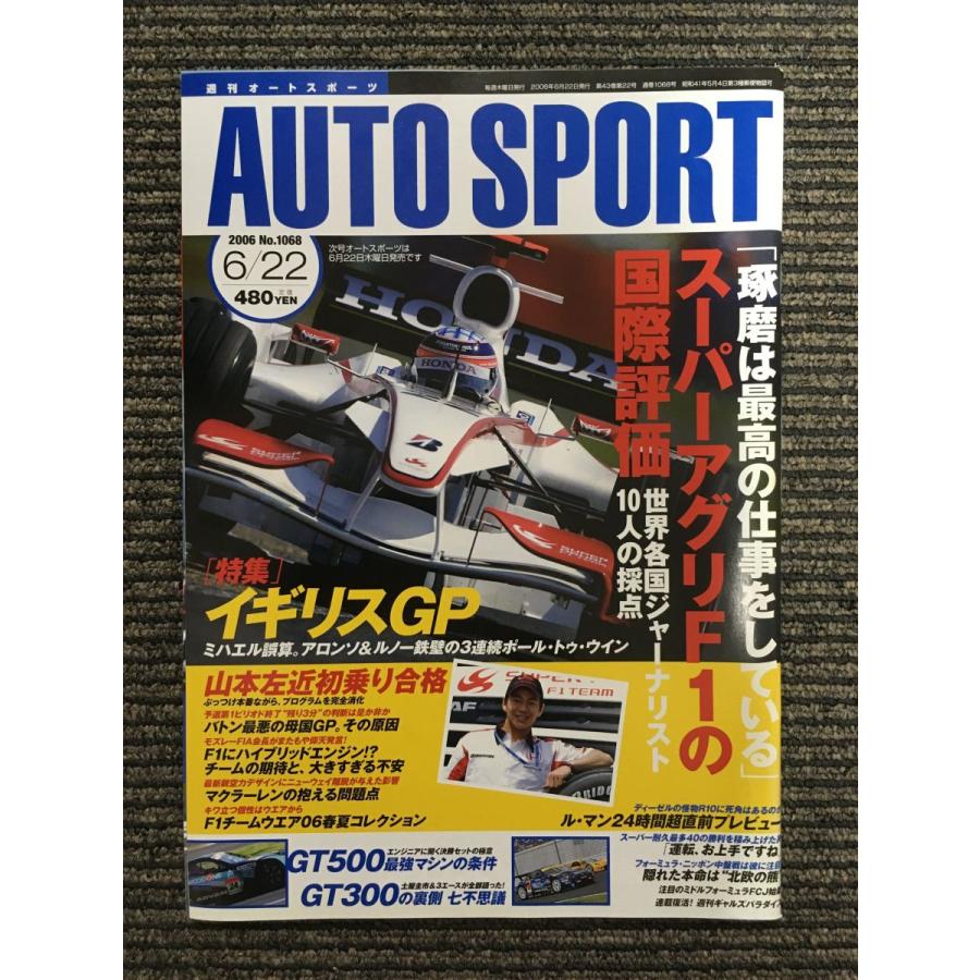 AUTO SPORT (オートスポーツ) 2006年6月22日号   イギリスGP