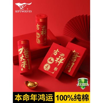 七匹狼男士內褲純棉本命年紅色男生四角褲馬年透氣平角短褲頭男款