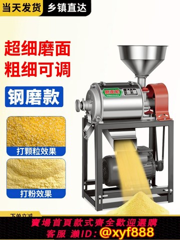 {公司貨 超低價}玉米粉碎機磨粉機研磨機家用超細打粉機小型破碎機五谷雜糧磨面機