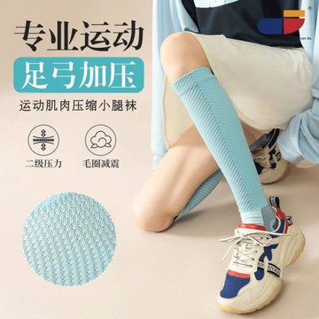 專業二級運動壓力襪小腿健身跑步彈力梯度壓縮騎行戶外登山羽毛球