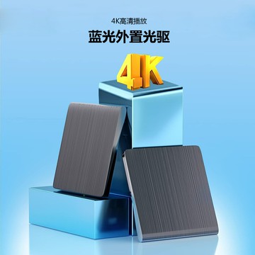 【高速刻錄】外置藍光光驅 USB外接光驅 DVD刻錄機 藍光播放器 外置光驅 移動光驅 筆記本臺式機通用 支持BD/DVD/CD 便攜即插即用