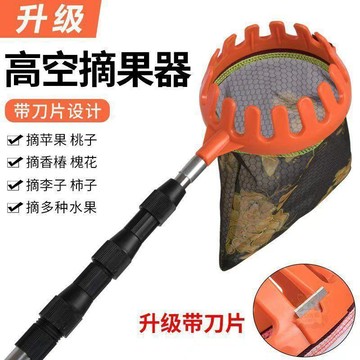 🔥今日限定特價多功能不鏽鋼摘果加厚高空摘果器神器採摘四季伸縮李子柿子摘棗