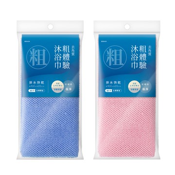 【UDiLiFE】 生活大師 美姬極厚粗體驗沐浴巾 洗澡巾 沐浴巾 拉背巾 拉背 泡泡澡巾 柔軟澡巾 搓澡巾 搓背巾