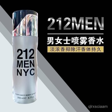 臺灣🚍8H出🉑212噴霧男士香水香體清新自然持久淡香正品包郵學生體香男人味 1111