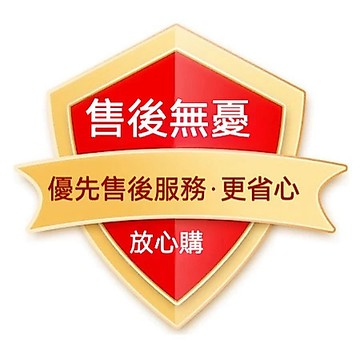 售後無憂 售後補發/漏發/錯發專用 售後保障 售後優先服務 免運湊單連結 放心購 安心購