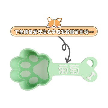✨臺灣出貨✨定製名字貓咪狗狗專屬餵食勺紀念禮物創意可愛貓糧寵物紀念勺子