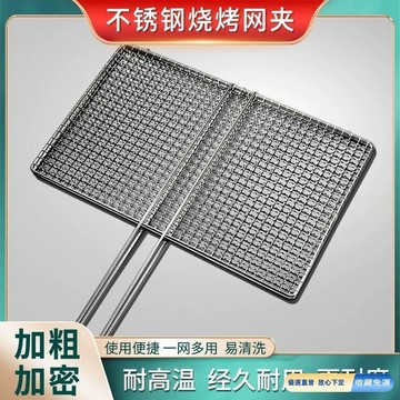 🚀臺灣直出現發 免運熱賣✨不鏽鋼烤魚網 烤肉 烤魚夾 燒烤網夾 燒烤工具用品 烤肉用具