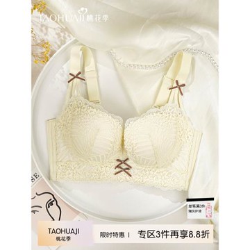 桃花季小胸聚攏顯大內衣女士調整型收副乳防下垂無鋼圈蕾絲文胸罩
