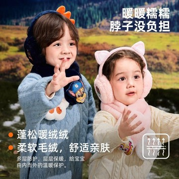 ❤️ATL❤️ 兒童圍巾 兒童圍脖 男女童保暖圍巾 汪汪隊女童圍巾秋冬卡通保暖圍脖男男童冬季毛絨可愛脖套兒童圍巾