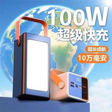 跨境超級快充戶外露營燈移動電源LED燈超大容量100000毫安充電寶