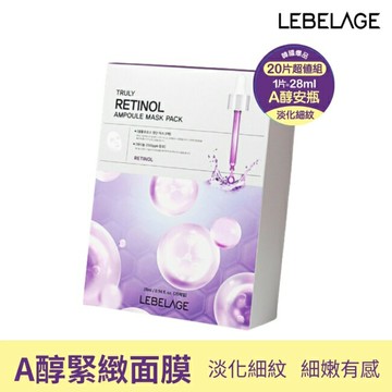 韓國LEBELAGE A醇緊緻速效安瓶面膜28mlx20片/盒