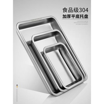 加厚304食品級不銹鋼長方形托盤平底方盤商用蒸飯盤子鐵盤家用淺
