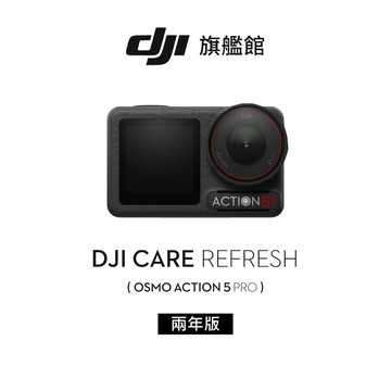 DJI Care Refresh Action 5 Pro-2年版(不含主機)