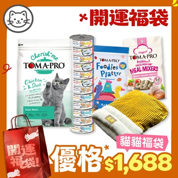 【優格】貓咪開運福袋