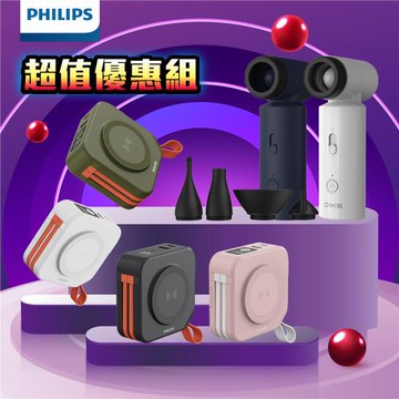 【限量超強組合】DIKE 多功能渦輪暴風扇+PHILIPS 飛利浦 十合一自帶線行動電源 (DUF330+DLP4347C)