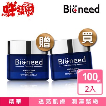 (買1送1)德國Bioneed 瞬效新生彈力魚子精華霜100ml