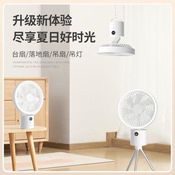 新款多功能家用桌面搖頭臺式風扇戶外野營吊扇三腳架便攜落地風扇