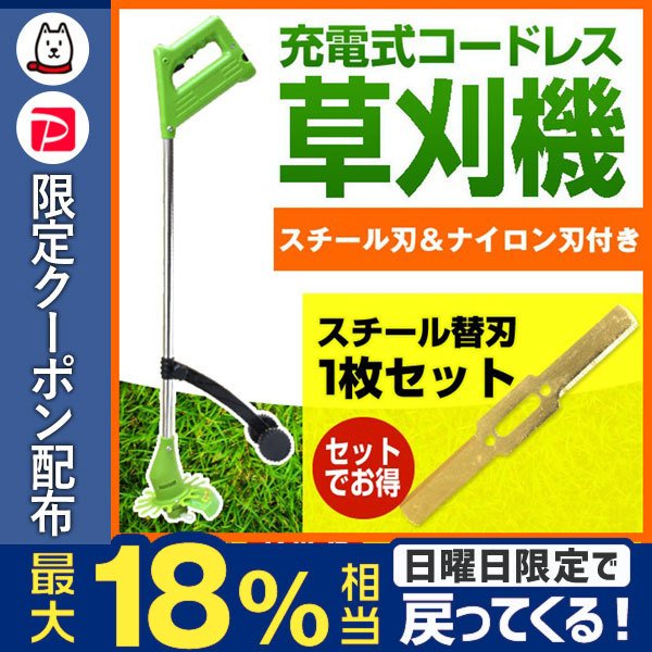 電動草刈機 充電式 コードレス 草刈機 軽量 刈払機 草刈り機 芝刈り機 替刃 ナイロンカッター 金属刃 ゴーグル付 通販  LINEポイント最大0.5%GET | LINEショッピング