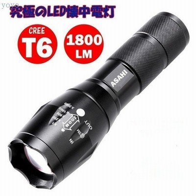 Ledハンディライトasahi ハンドライト Led 防水 1800ルーメン 広角 ズーム Xm L T6 Ledライト ライト 懐中電灯防災 防犯 強力led 電池式 期間限定 通販 Lineポイント最大get Lineショッピング