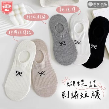 【穿搭小亮點🌷】船襪 船型襪 白襪 學生襪 踝襪 可愛襪子 素色襪子 黑襪 女襪 隱形襪 短襪 襪子女 女生襪子 棉襪