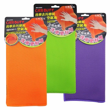 CARBUFF 洗車去污擦拭空氣布(1入/顏色隨機) 30x30cm MH-8354