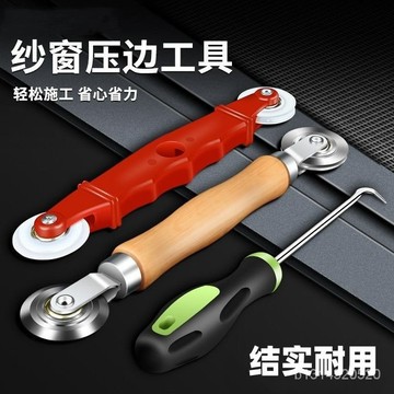 🔥免運🔥臺灣出貨📣換紗窗工具壓紗輪自裝家用神器密封條壓條器安裝滾輪膠條專用壓輪